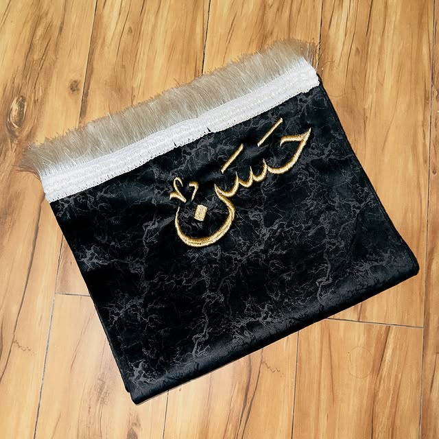 Name_Prayer_Mat